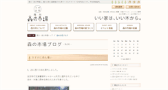 Desktop Screenshot of nishikawa.morinoichiba.net