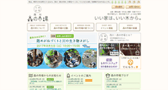 Desktop Screenshot of morinoichiba.net