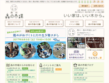 Tablet Screenshot of morinoichiba.net