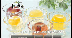 Desktop Screenshot of morinoichiba.com