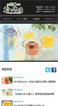 Mobile Screenshot of morinoichiba.com